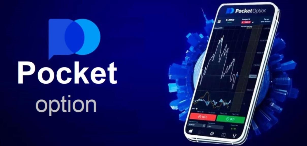 Вход Pocket Option Как легко начать торговать Вход Pocket Option Как легко начать торговать